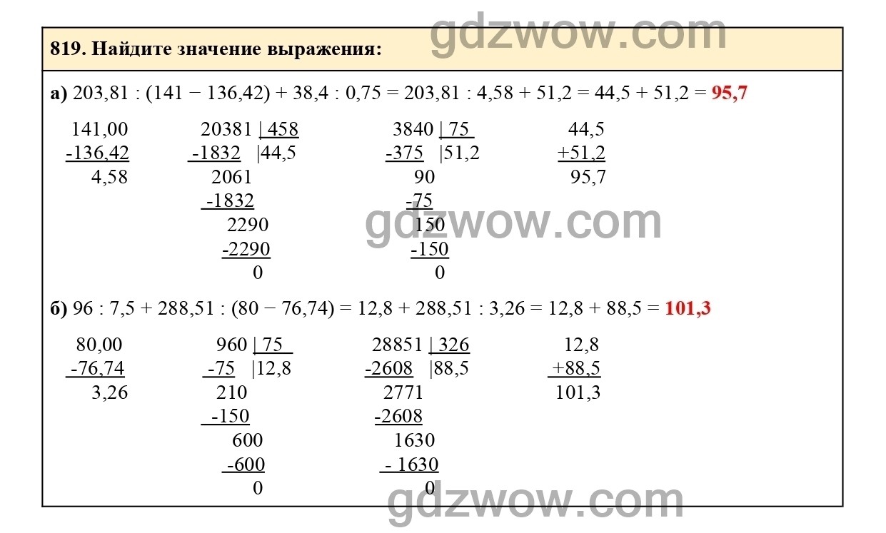 Номер 825 - ГДЗ по Математике 6 класс Учебник Виленкин, Жохов, Чесноков, Шварцбурд 2020. Часть 1 (решебник) - GDZwow